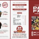 팬팬