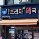 차부약국 이미지