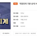 직장인의 기본 상식 세무회계 이미지