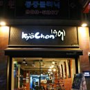 교촌치킨 번동점 | 미아동치킨 교촌치킨 배달 허니콤보는 역시다.