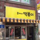 영진분식 이미지