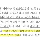 (아무나) 3기 1회 모의고사 건강보험가입자, 공단의 이익 관련 질문 드립니다 :) 이미지