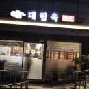 강남 고기집 쫄깃한 고기 너무 맛있음!!