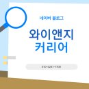강남영어학원 후기｜영어 울렁증 극복! 실무영어 자신감 생겼어요