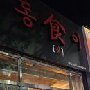 회원동135 이미지