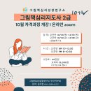 그림책지도사 2급 자격 과정 이미지
