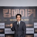 킹메이커