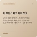11680-171-104-1외 | 도쿄 대가족 숙소 추천! 5인 가족 투숙 가능한 도심 온천 및 도쿄타워 전망 호텔 베스트 3 (더 프린스...