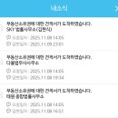 스카이폴리스스마트부동산공인중개사사무소 | 신혼부부 서울 아파트 매수 후기 :: 얼마들까? (2편)