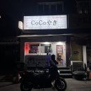 수원KT위즈파크 맛집 포장 가능한 코코야끼 솔직후기