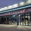금호자동차종합정비 이미지