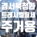 굿모닝푸르지오공인중개사사무소 이미지