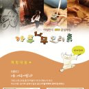 어린이 체험전 「가루나무모래흙」 이미지