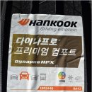 안양타이어