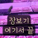 쌈마트 | 대부도 키즈펜션 가기 전 필수 코스 장보기 여기서 끝냈어요 (하나로마트 후기)