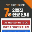 365바른척추