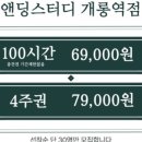 앤딩스터디카페개롱역점 이미지