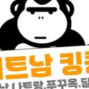 베트남골프