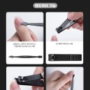 손톱깍이 - 남구 | 손톱깍이