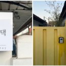 청호댁 네이버블로그