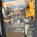 고향엄마손생바지락칼국수서울 네이버블로그