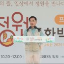 평택시, ‘2025 경기정원문화박람회’ 시사회 성황리 개최 이미지