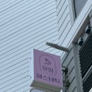 대연동에스테틱 유영에스테틱 , 근막테라피 통해 윤곽대칭케어 풀코스 후기