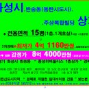 동탄황소공인중개사사무소 이미지