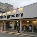 미식그로서리(Misik grocery) 네이버블로그