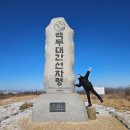 칠갑산 목장 | [나홀로등산] 강원도 대관령 선자령 정복 완료(feat.알레버스)