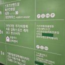 홈플러스(주) 칠곡점 이미지