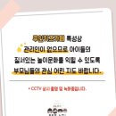 뚜뚜랑 | 도봉구 무인 키즈카페 뚜뚜랑 놀자에서 모임 후기👶🏻