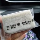 가야떡방앗간 이미지