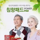 동전파스 (침향패드) 베트남 총판 구합니다 - 수출 이미지