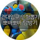 뽀바뽀바뽑기방 이미지