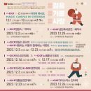 제8회 세계크리스마스문화축제 이미지