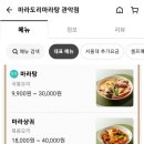 마라도리마라탕 - 관악구 관악로24길 14 | 마라도리마라탕 관악점 도전 후기