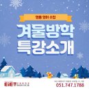 보스턴어학원