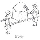 가마월드