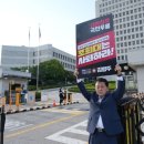 김병주, 대법원 앞 1인 시위 “내란 심판 방해하는 조희대 사퇴하라” 이미지