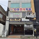 집밥같은한식뷔페 이미지