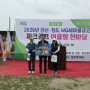 2026년 MG 새마을금고배 이미지