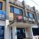 해선락와사비 | 제주 금호리조트 맛집, 해선락 와사비 상콤한 회 물회와 특별한 고등어회