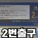 2호선 장산역 이미지
