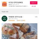 뚜레쥬르전주서신점 이미지