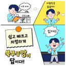 기다림학원