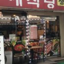 환영 가정식백반 이미지