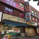 E-푸른약국 이미지