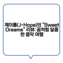 음악여행 이미지