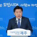 제주도민에너지전환협동조합